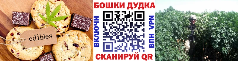 Купить где  Салехард  Печенье с ТГК конопля 