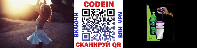 Купить где  Салехард  Кодеиновый сироп Lean напиток Lean (лин) 