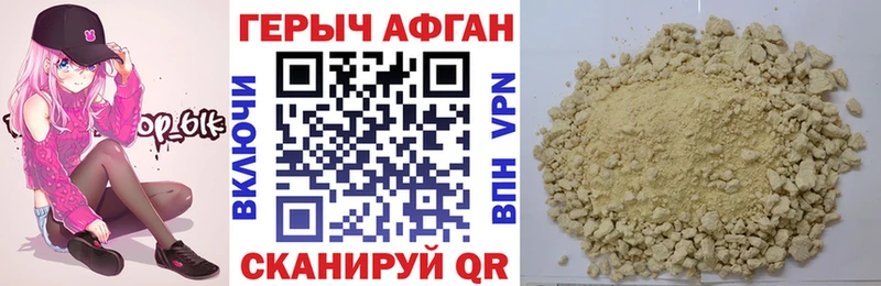 Купить где Салехард Героин белый