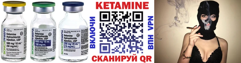 КЕТАМИН VHQ  Купить где  Салехард 